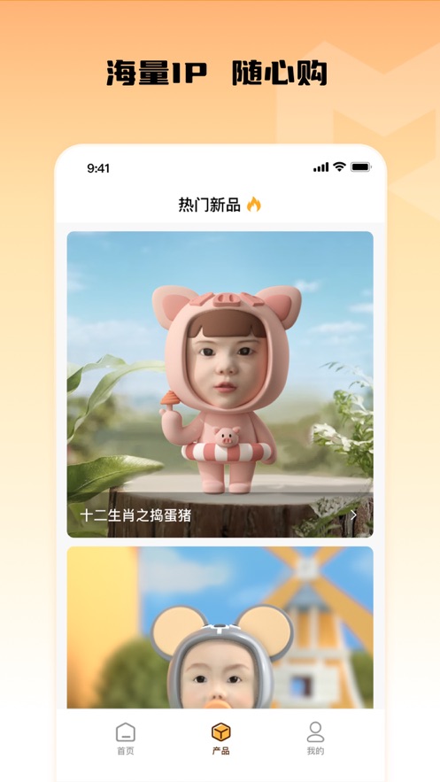 小模盒安卓版應用