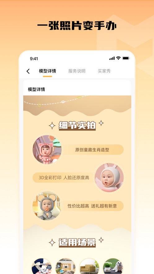 小模盒安卓版應用