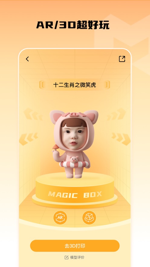 小模盒安卓版應用