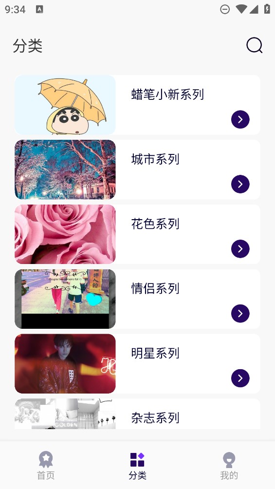 引擎壁紙應(yīng)用官方版
