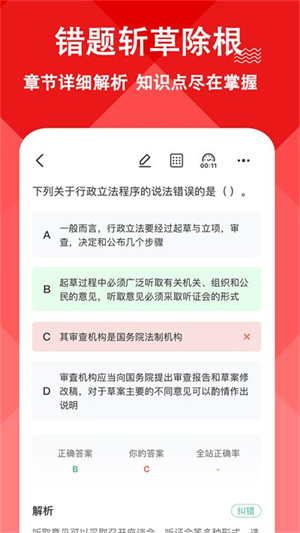 三支一扶練題狗無廣告版 v3.1.0