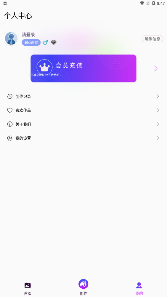 最新漫畫生成器應(yīng)用程序