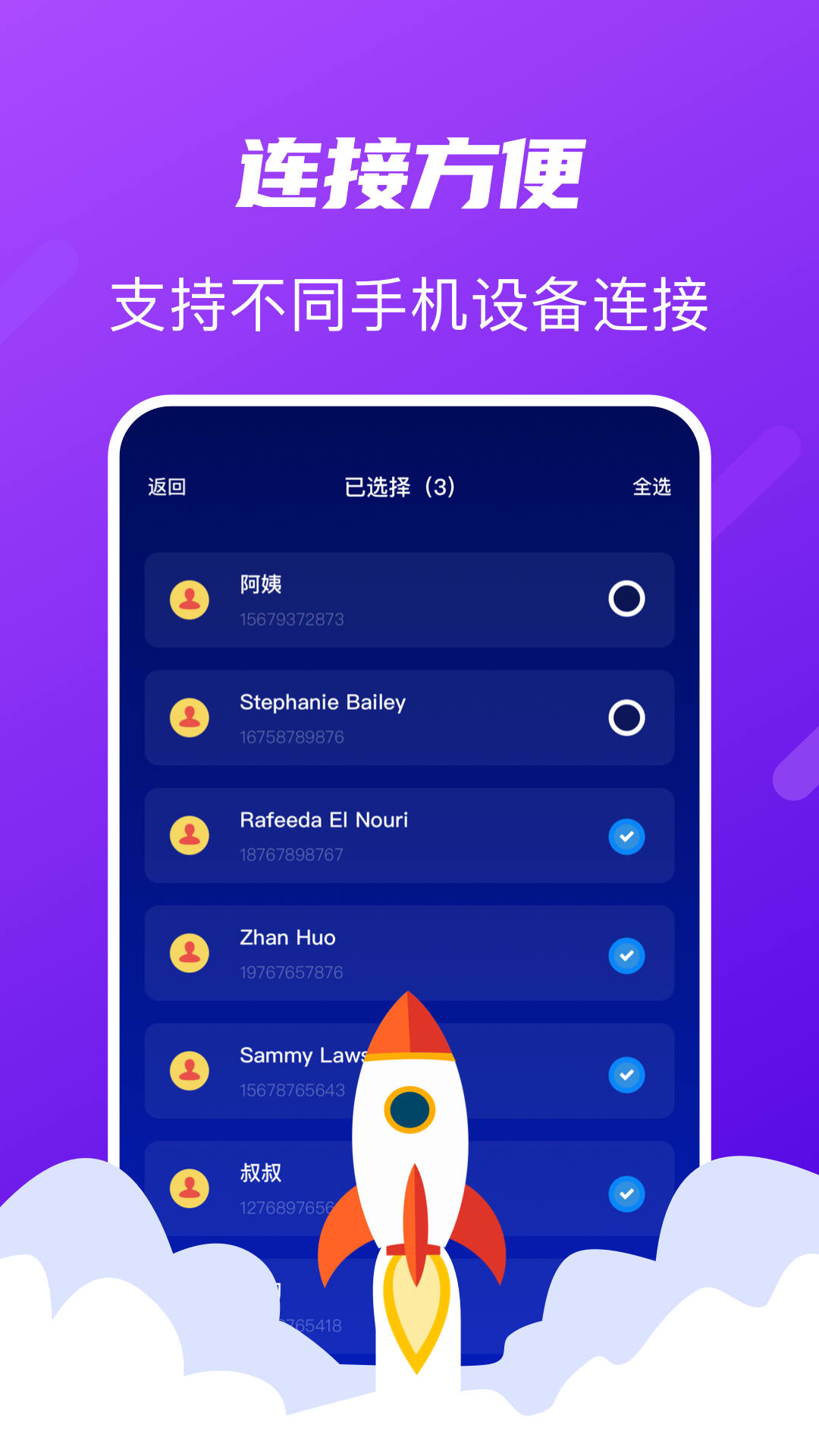 Tap換機助手最新版