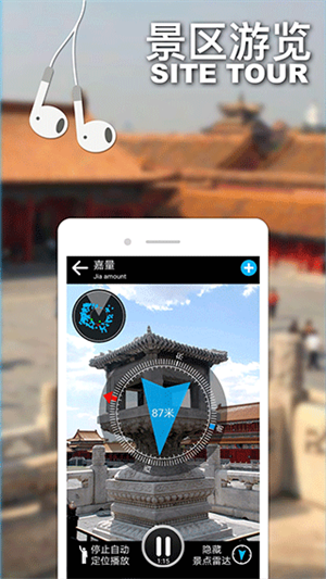 袋導(dǎo)游APP破解版本 v9.6.0