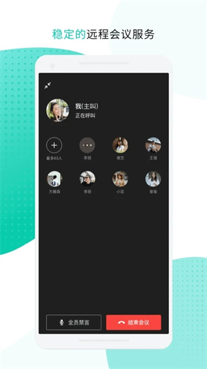 中移移動辦公App v3.5.2 安卓版