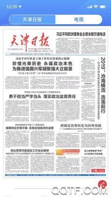 北岸海河客戶端