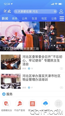 北岸海河客戶端