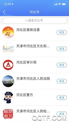 北岸海河客戶端