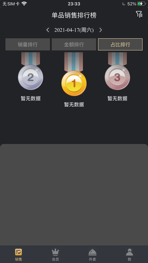 多維餐飲Boss通最新版本app下載