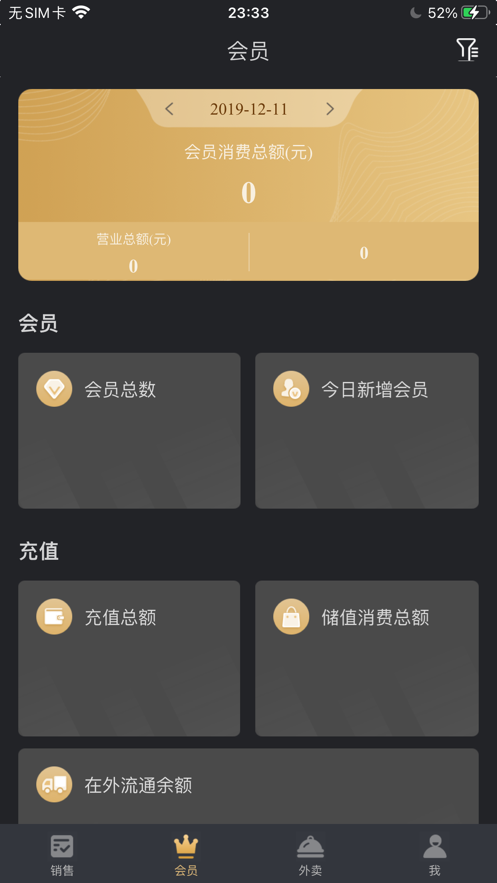 多維餐飲Boss通最新版本app下載
