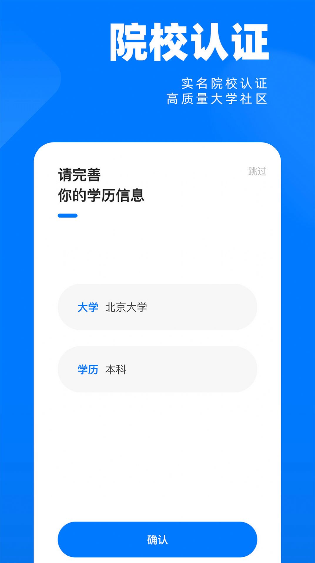SCHOOL社區(qū)應(yīng)用