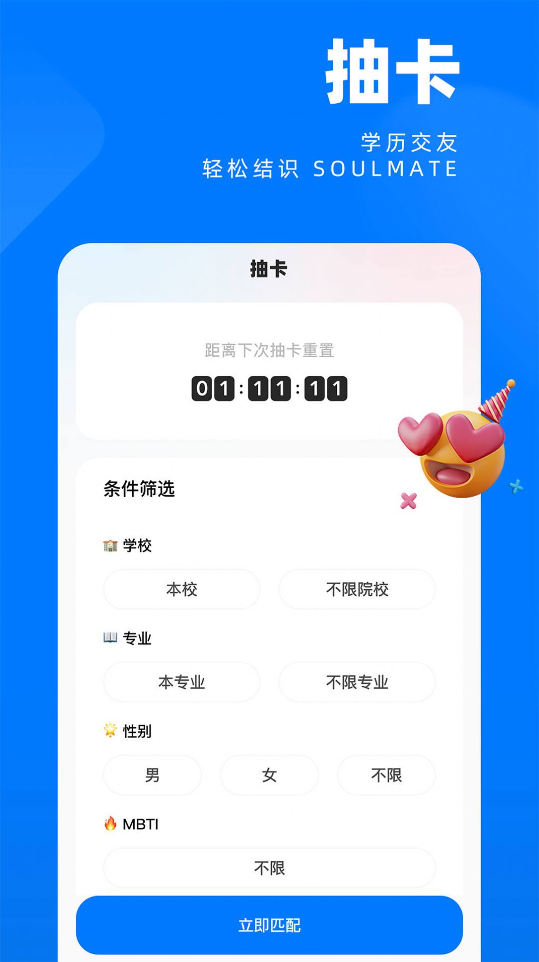 SCHOOL社區(qū)應(yīng)用