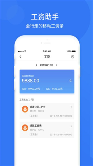 悠悠辦公APP v4.11.5 完整版