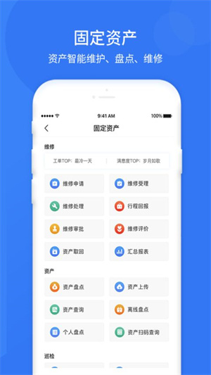 悠悠辦公APP v4.11.5 完整版
