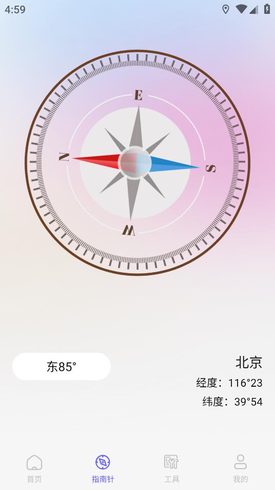 量尺寶官方應(yīng)用