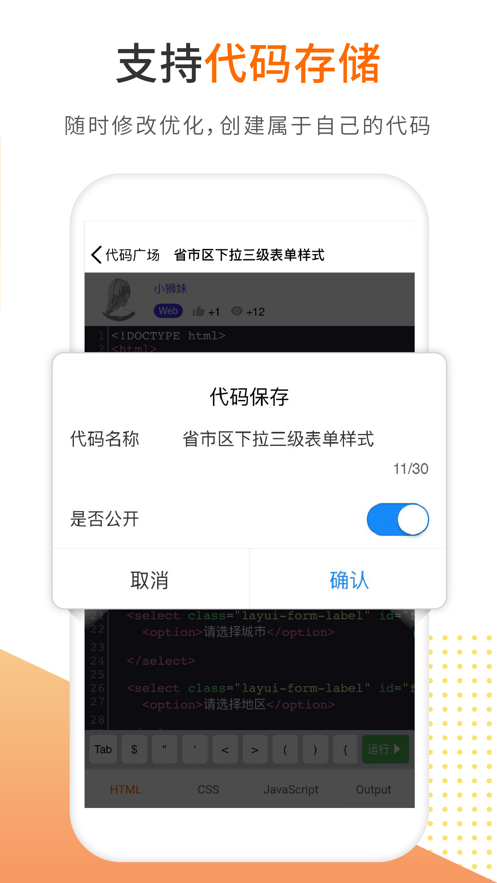 未來編程獅最新版