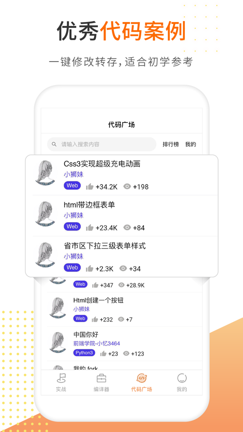 未來編程獅最新版