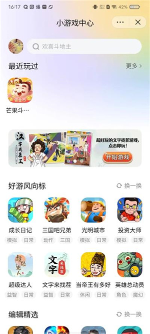 抖音小游戲最新版本 v6.3.0