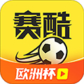賽酷體育直播app v2.1.6正式版