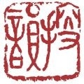 搜韻律詩(shī)校驗(yàn) APP v1.1.8