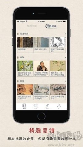 搜韻律詩(shī)校驗(yàn) APP v1.1.8