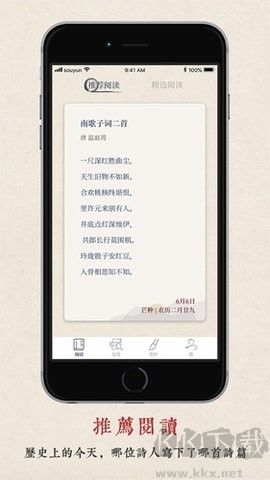 搜韻律詩(shī)校驗(yàn) APP v1.1.8