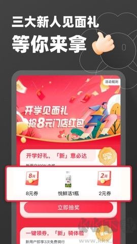 天貓校園新版本 v3.0.4