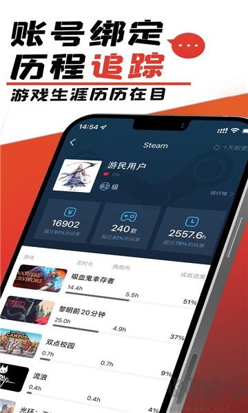 游民星空官方版本 v6.23.30