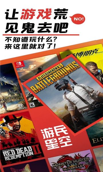 游民星空官方版本 v6.23.30