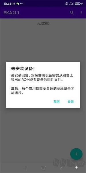 EKA2L1 v0.0.9 正版