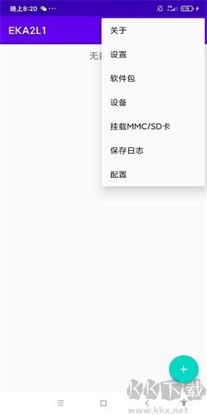EKA2L1 v0.0.9 正版