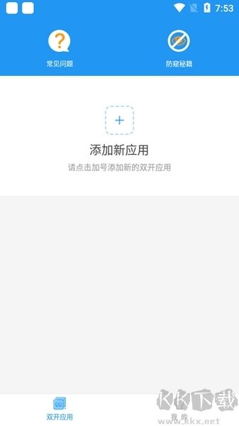 冷顏國(guó)體新框架官方版 2.3