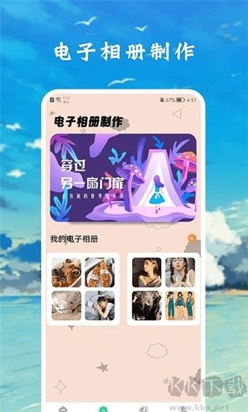zzzfun盒子正式版 v1.3