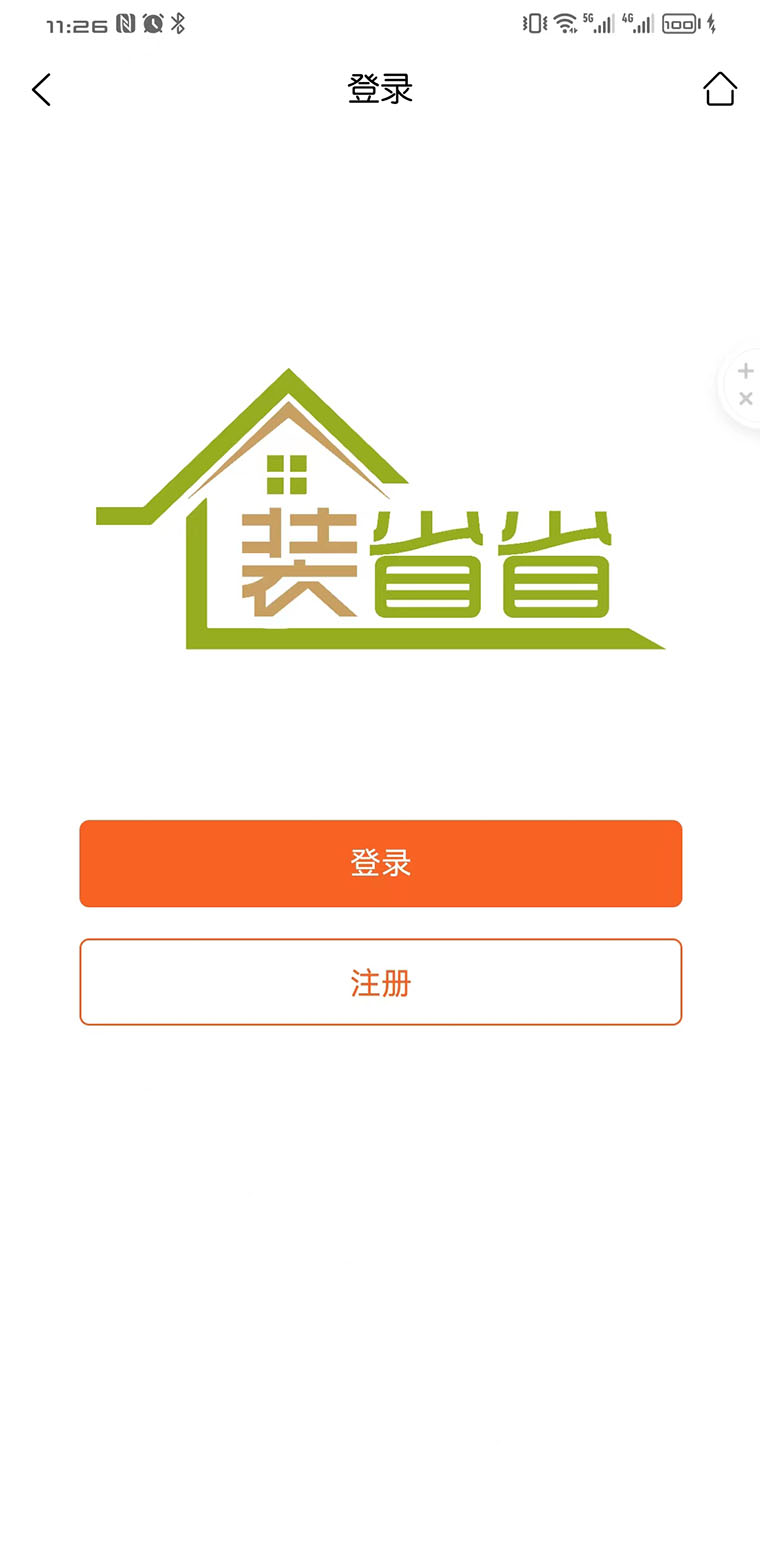省省app正式版