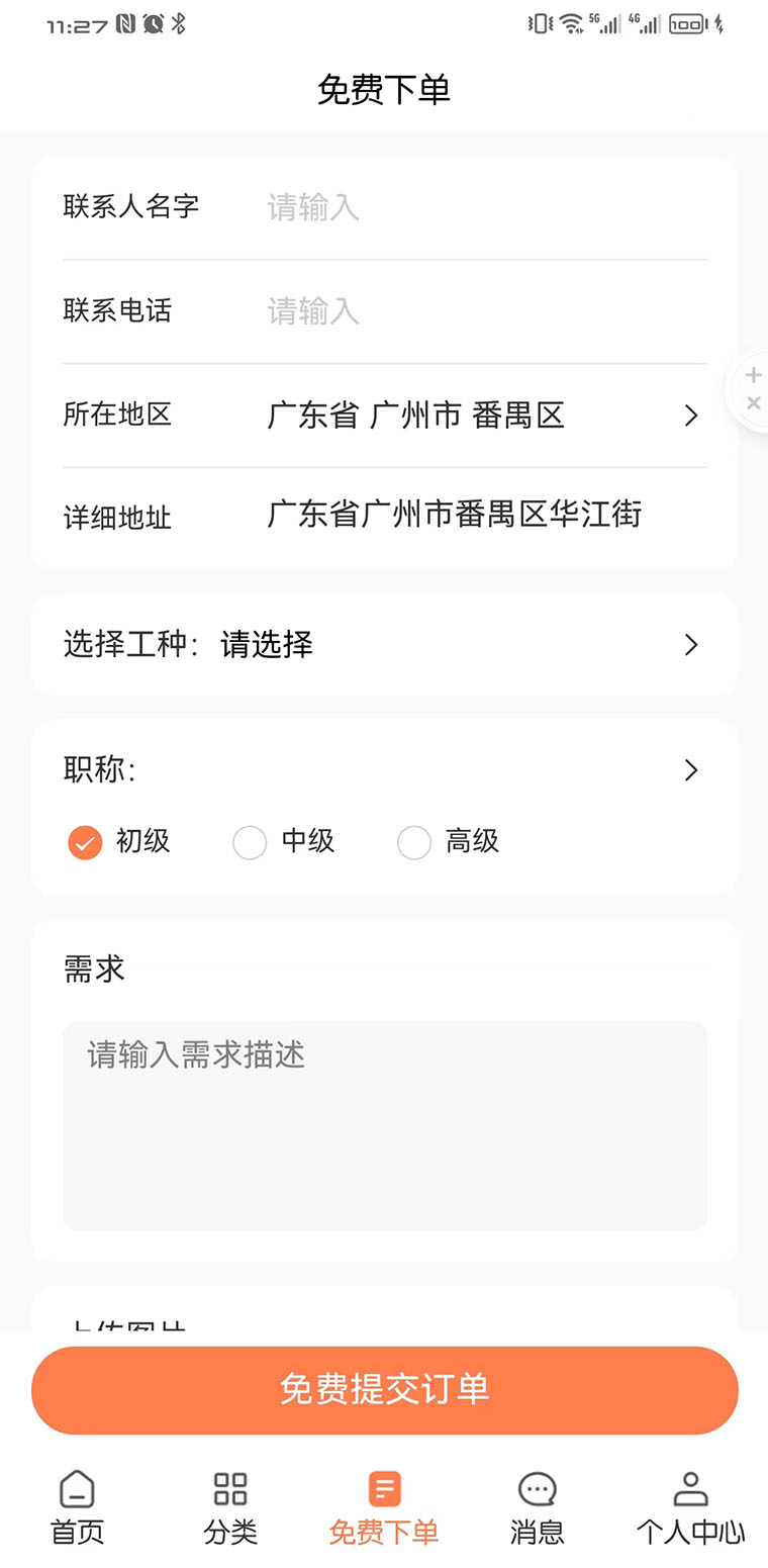 省省app正式版