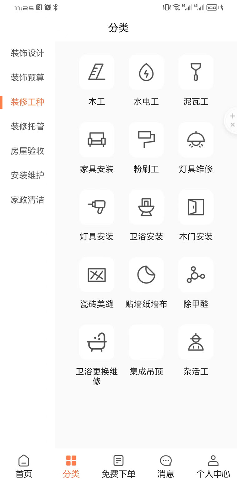 省省app正式版