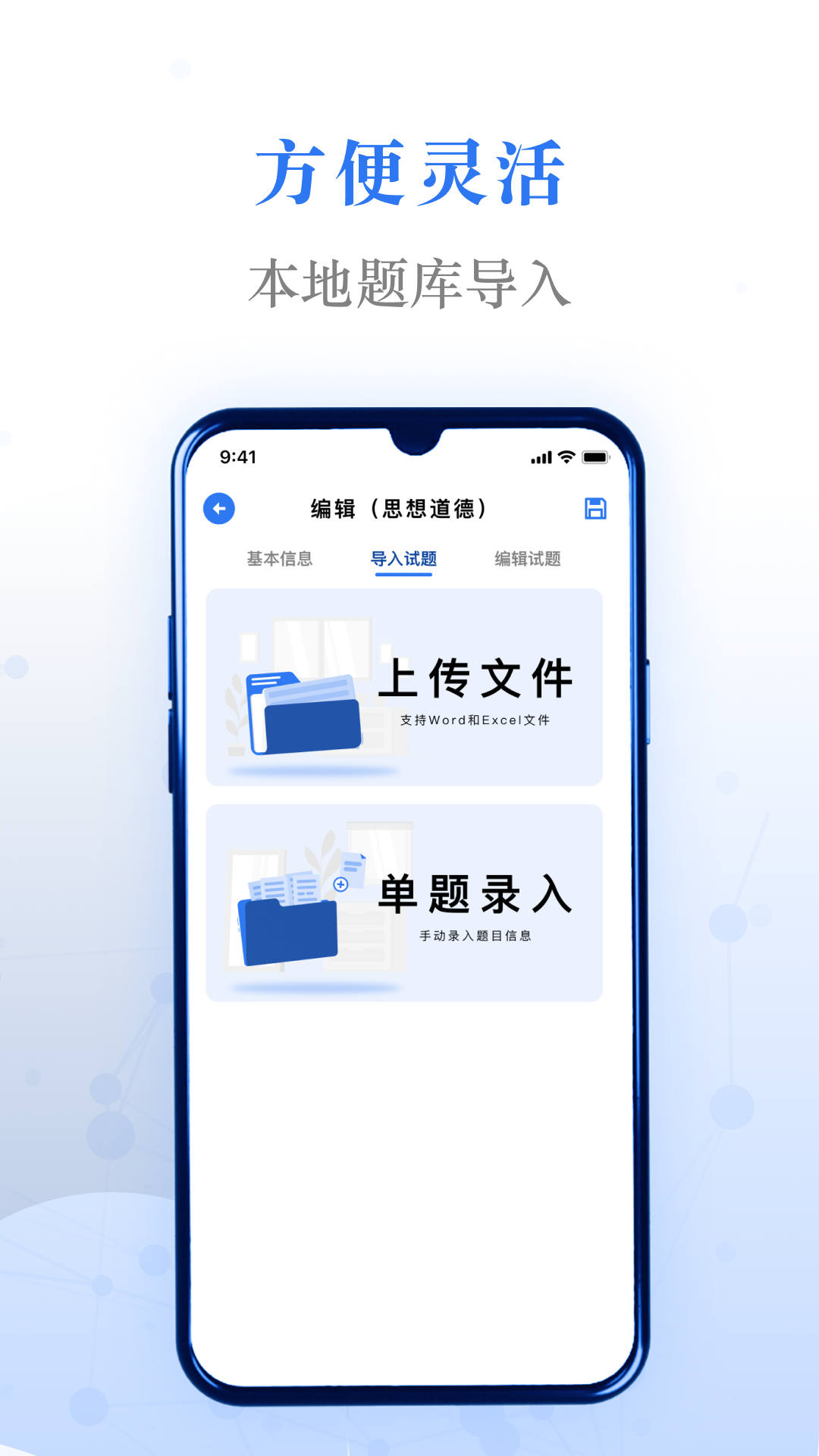 易刷題APP手機(jī)版
