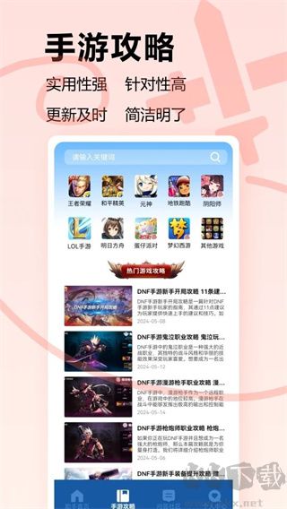 光之環(huán)助手免費(fèi)版 v1.1 更新版