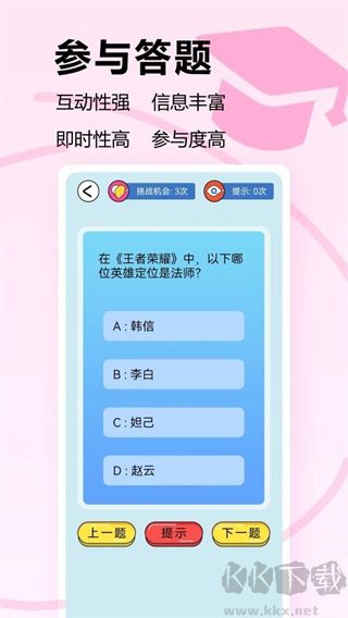 光之環(huán)助手免費(fèi)版 v1.1 更新版