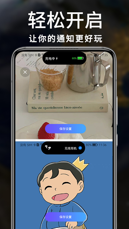 智能小組件官方應(yīng)用