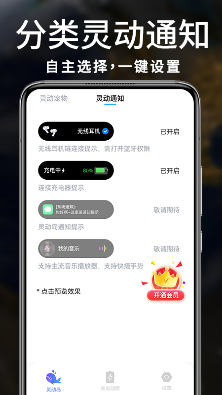 智能小組件官方應(yīng)用