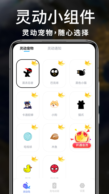 智能小組件官方應(yīng)用
