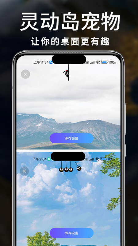 智能小組件官方應(yīng)用