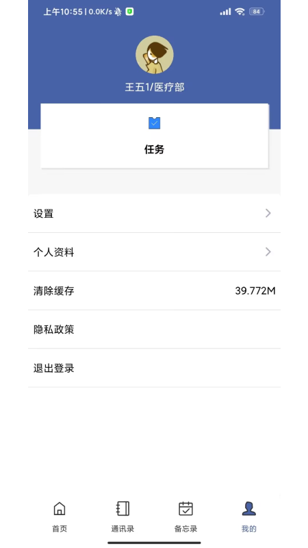 干休服務(wù)APP正式版
