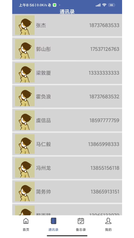 干休服務(wù)APP正式版