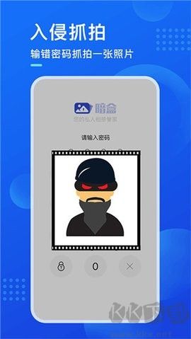 暗盒隱藏免費(fèi)版 2.6.7