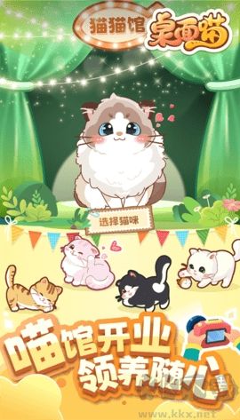 高清桌面喵 v1.7.8