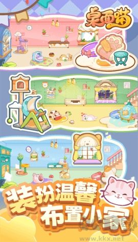 高清桌面喵 v1.7.8