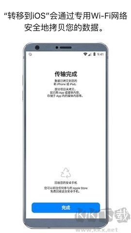 轉移到iOS官網版 3.5.5