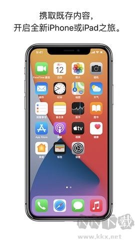 轉移到iOS官網版 3.5.5